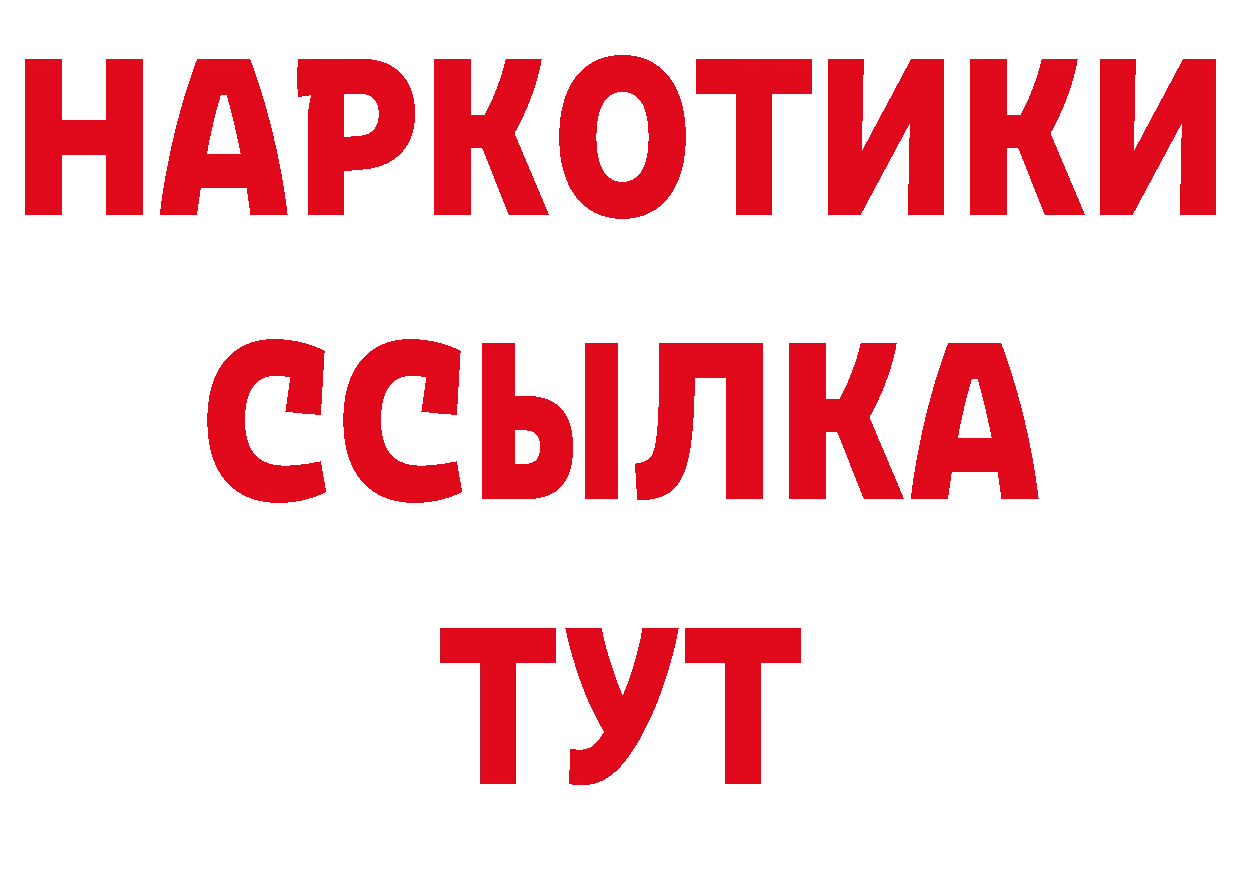 Метадон VHQ зеркало сайты даркнета МЕГА Спасск-Рязанский