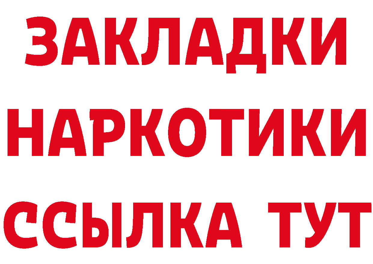 Магазины продажи наркотиков даркнет какой сайт Спасск-Рязанский